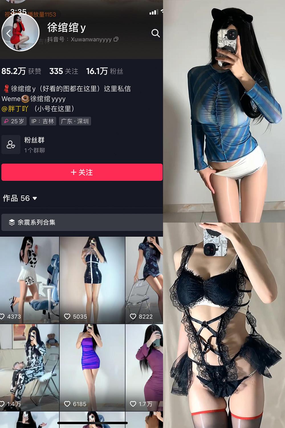 抖音 徐绾绾 微密圈图包资源  NO.016期 【13P13V】