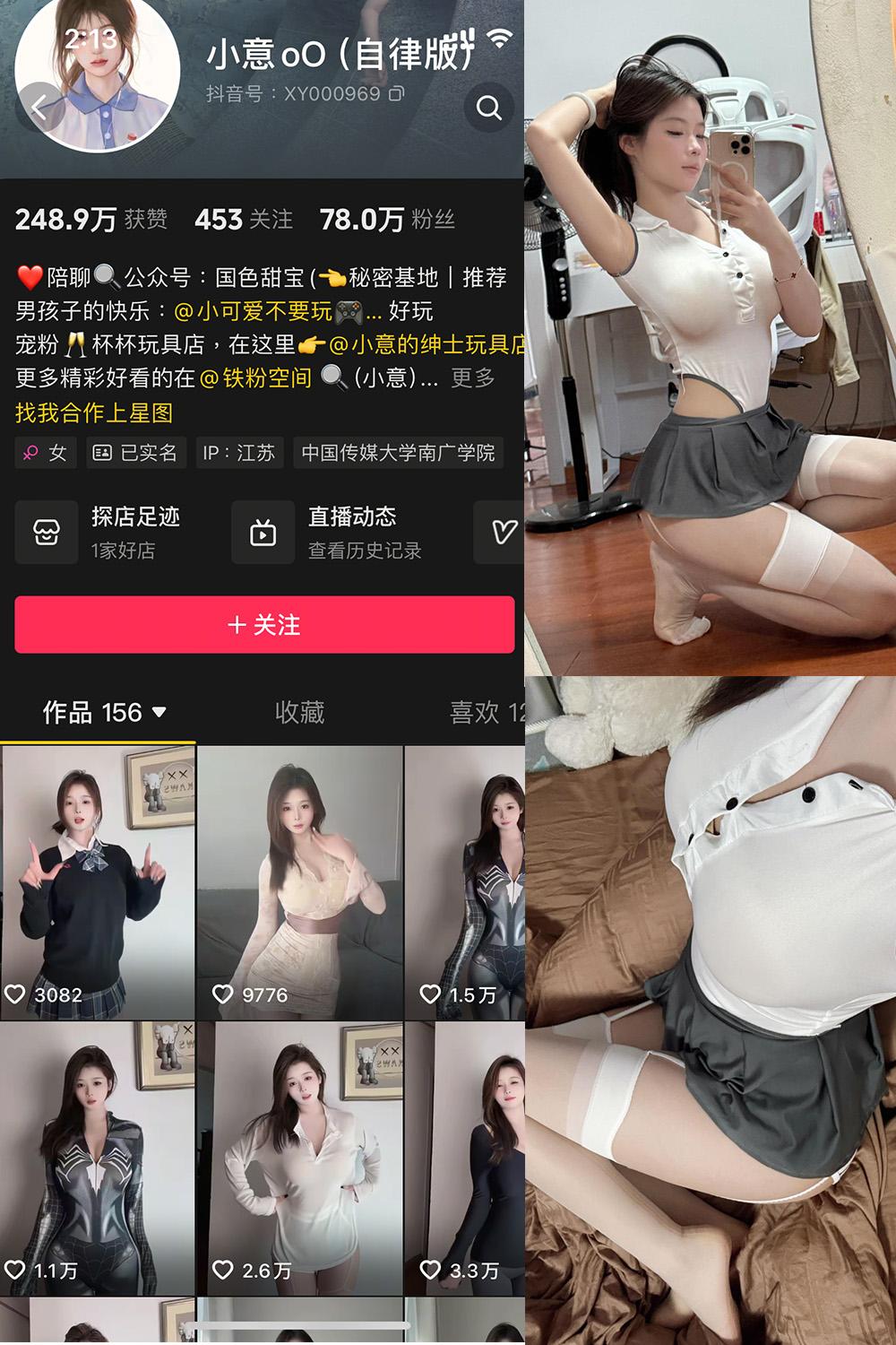 抖音 小意 微密圈图包资源  NO.007期 【10P】