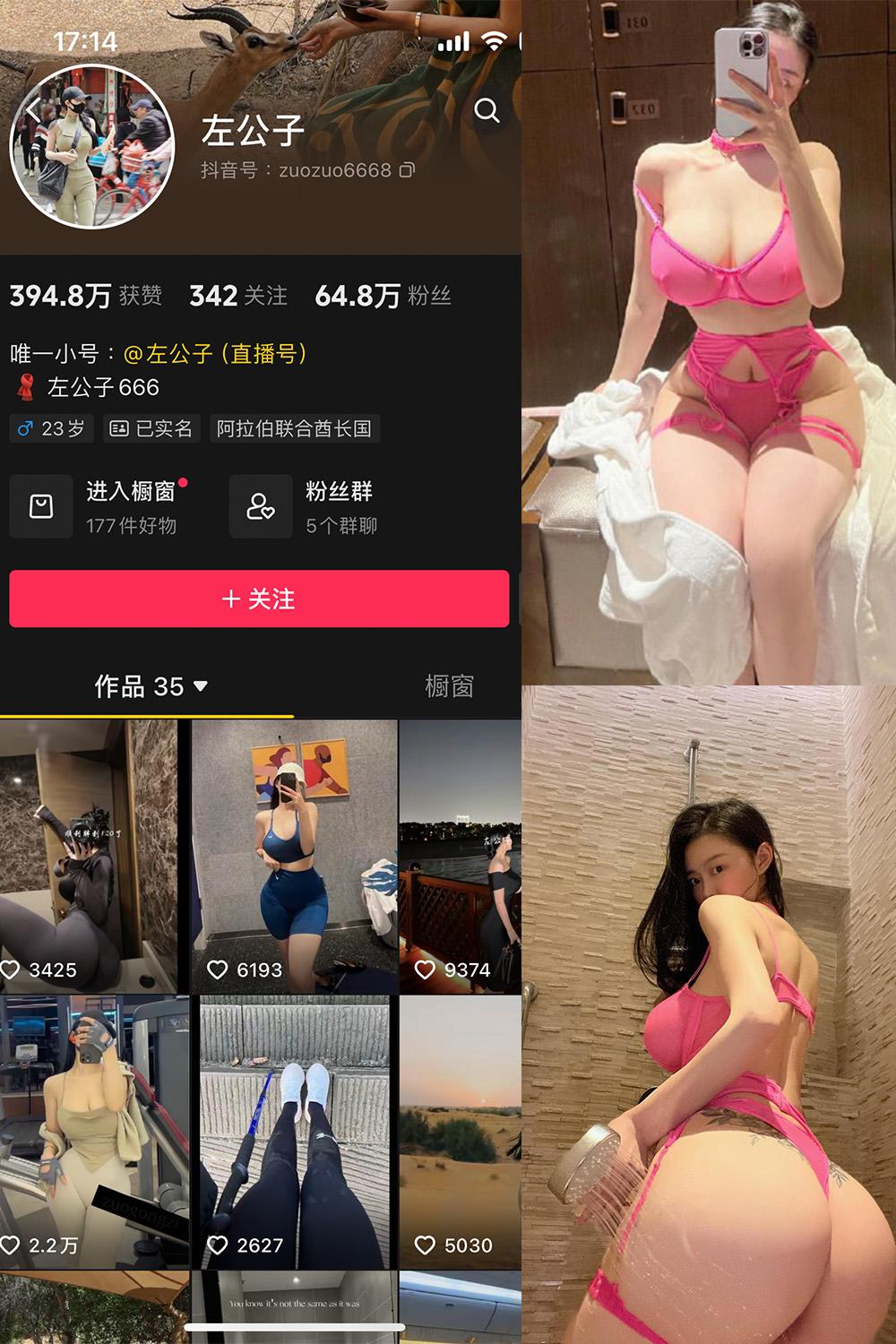 抖音 左公子 微密圈图包资源 NO.011期 【20P】