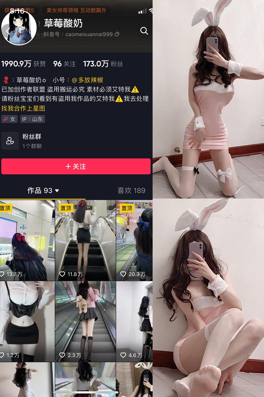 抖音 草莓酸奶 微密圈图包资源  NO.014期 【45P】