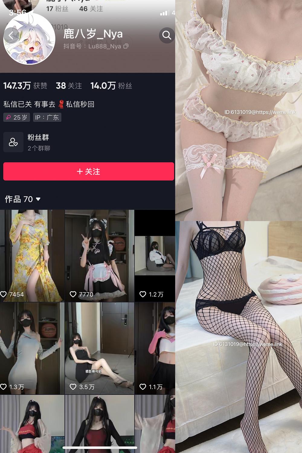 抖音 鹿八岁 微密圈图包资源  NO.005期 【37P】