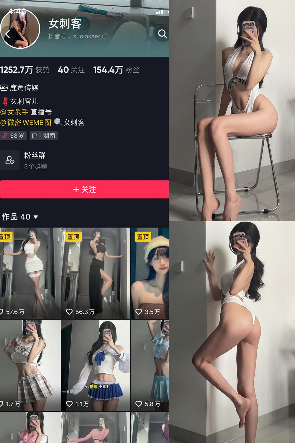 抖音 女刺客 微密圈图包资源  NO.009期 【24P】最新