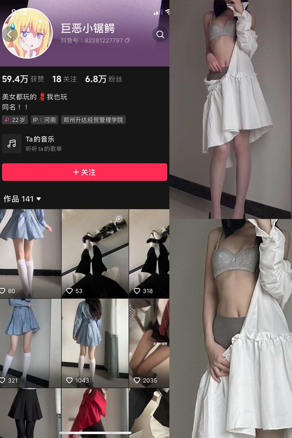 抖音 巨恶小锯鳄 微密圈图包资源  NO.004期 【22P】