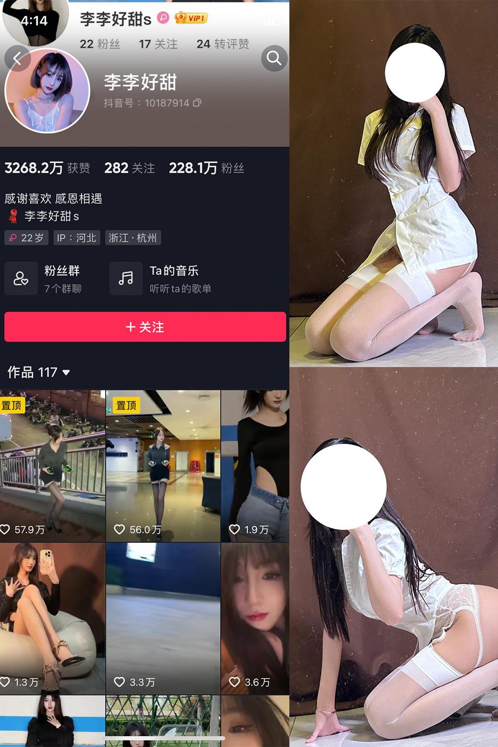 抖音 李李好甜 微密圈图包资源  NO.005期 【49P】