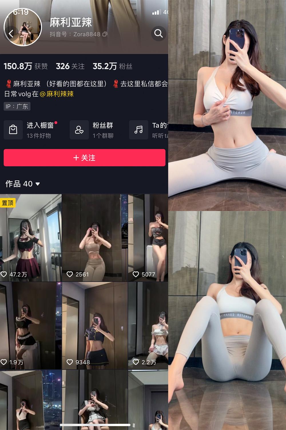 抖音 麻利亚辣 微密圈图包资源  NO.005期 【14P】