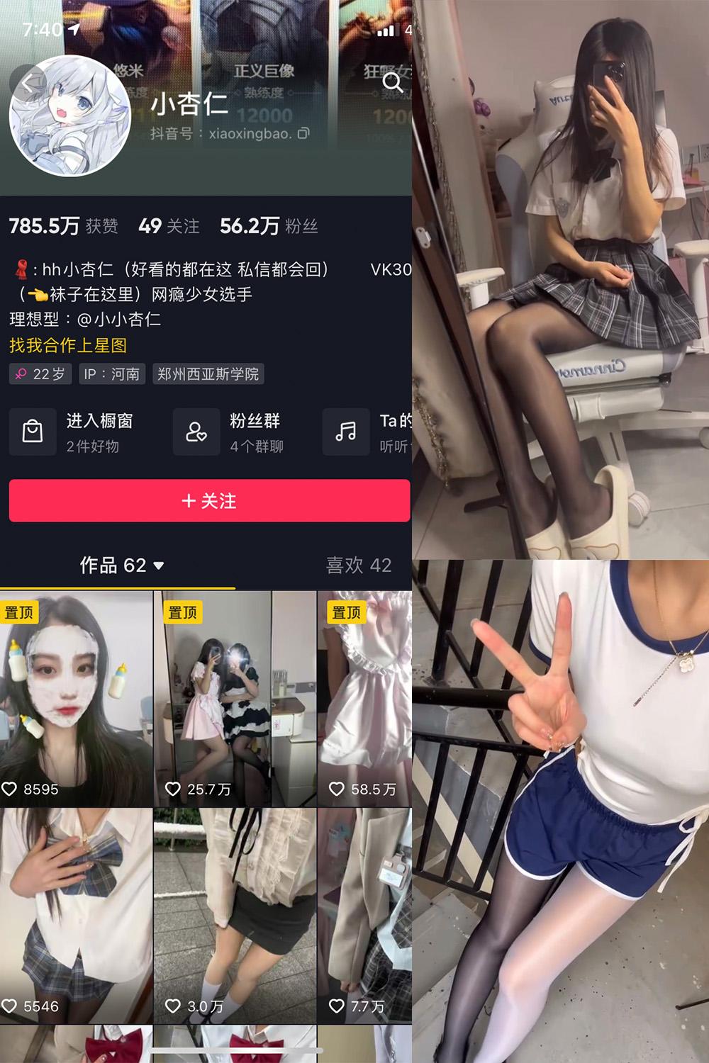抖音 小杏儿 微密圈图包资源  NO.004期 【7V】