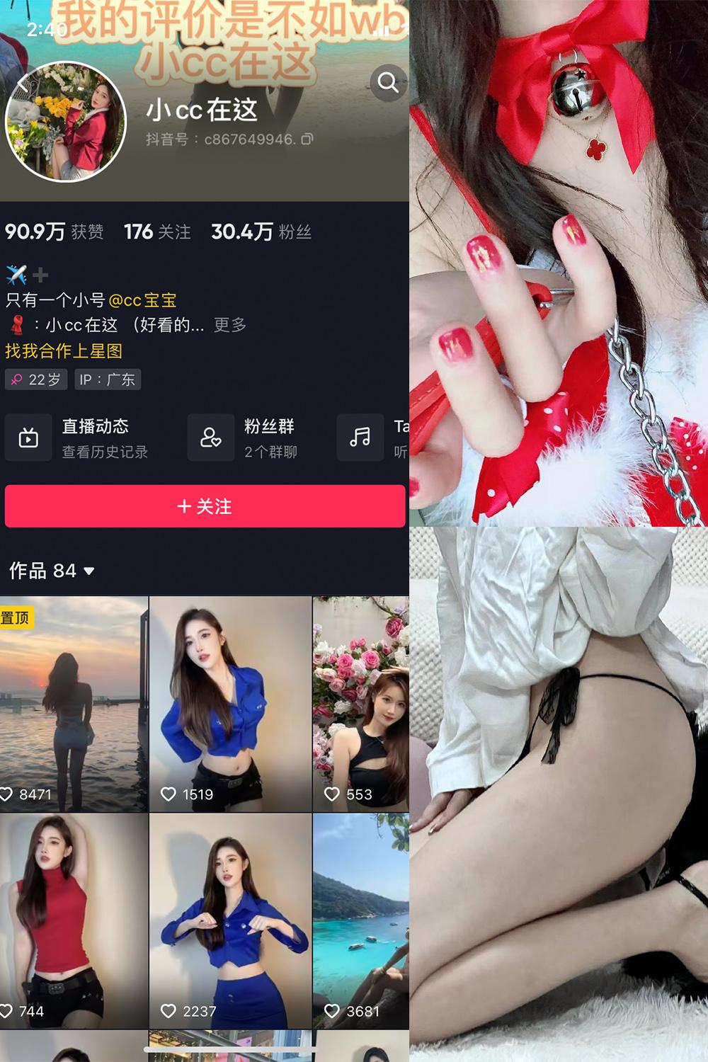 抖音 小CC在这 微密圈图包资源  NO.005期 【12P1V】