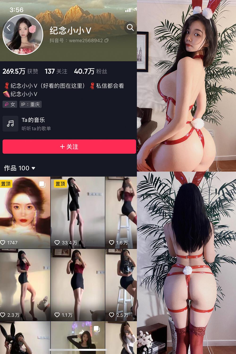 抖音 纪念小小V 微密圈图包资源  NO.012期 【97P】
