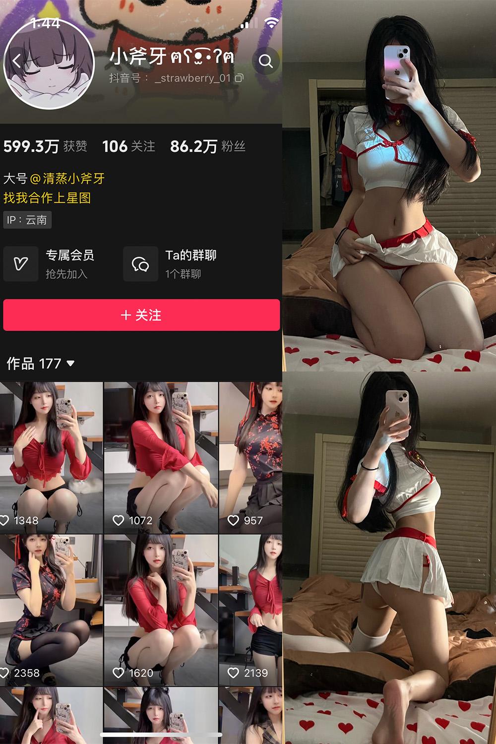 抖音 清蒸小斧牙 VIP 微密圈图包资源  NO.002期 【27P7V】