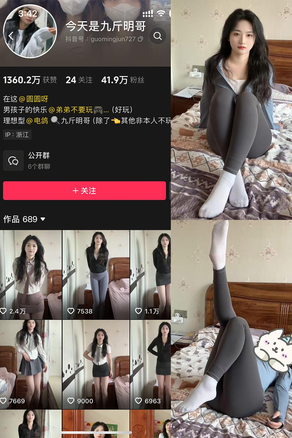 抖音 今天是九斤明哥 微密圈图包资源  NO.006期 【20P6V】