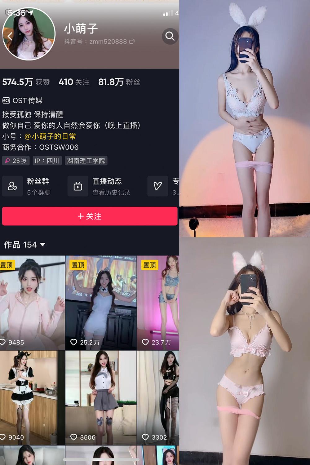 抖音 小萌子 微密圈图包资源  NO.016期 【15P49V】