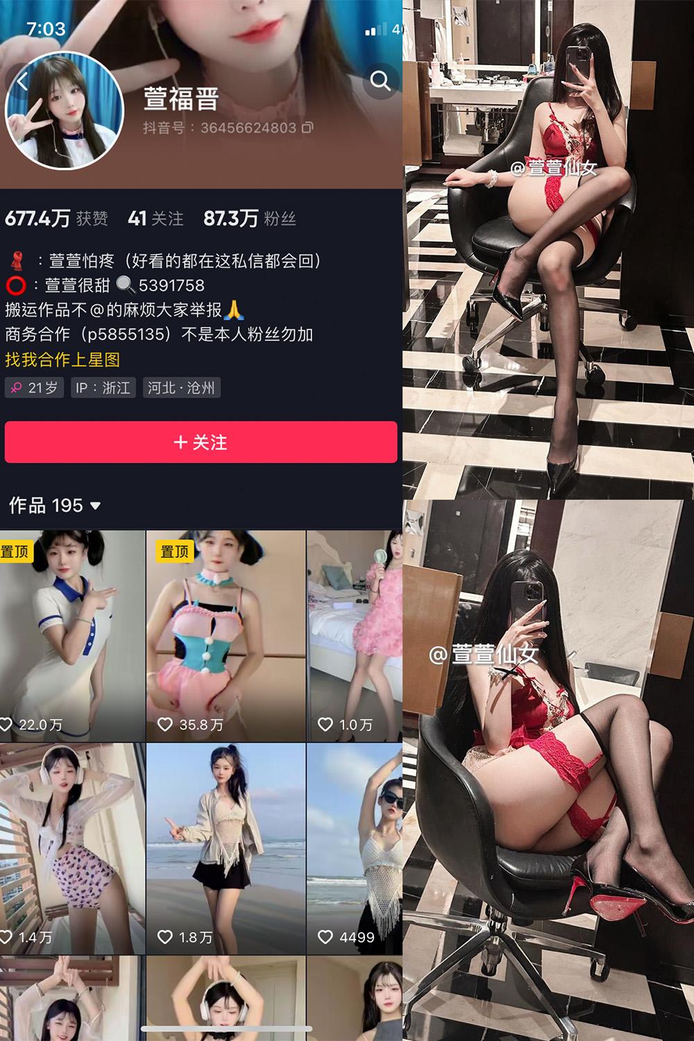 抖音 萱福晋 微密圈图包资源  NO.030期 【10P】