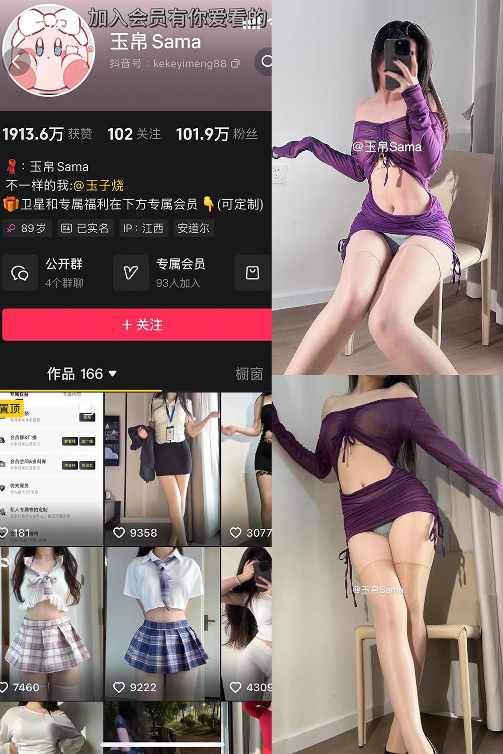 抖音 玉帛 微密圈图包资源 NO.011期 【40P】