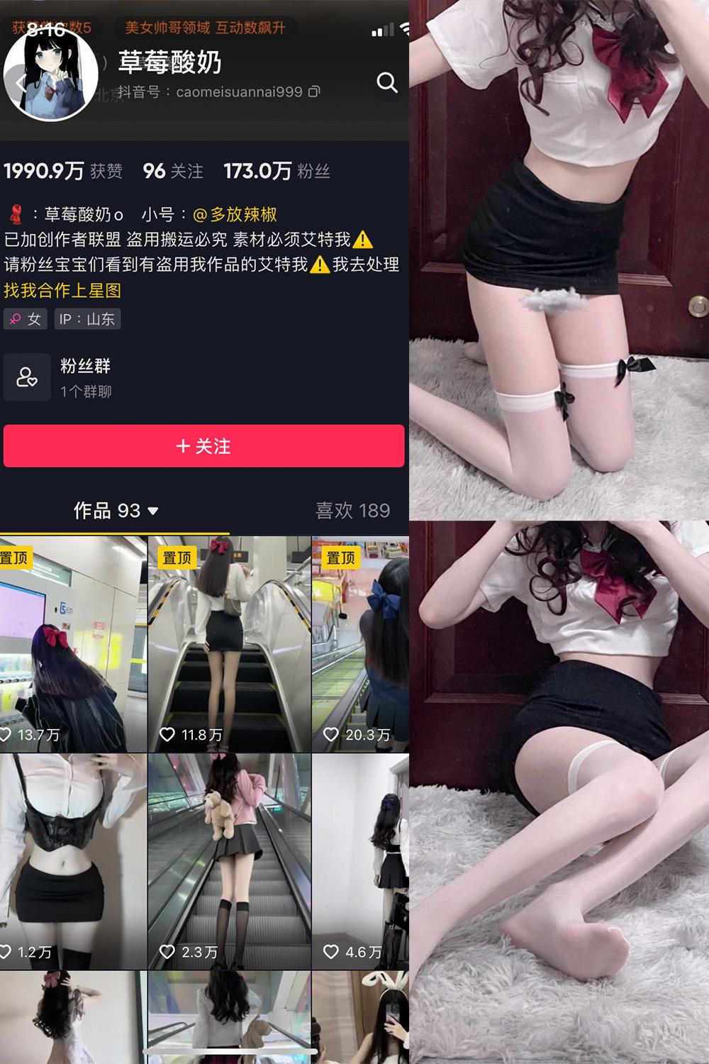 抖音 草莓酸奶 微密圈图包资源  NO.003期 【45P】