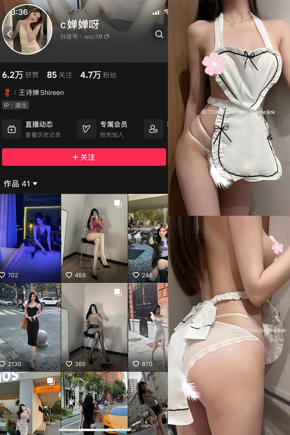 抖音 喝CC果奶 微密圈图包资源  NO.003期 【23P】