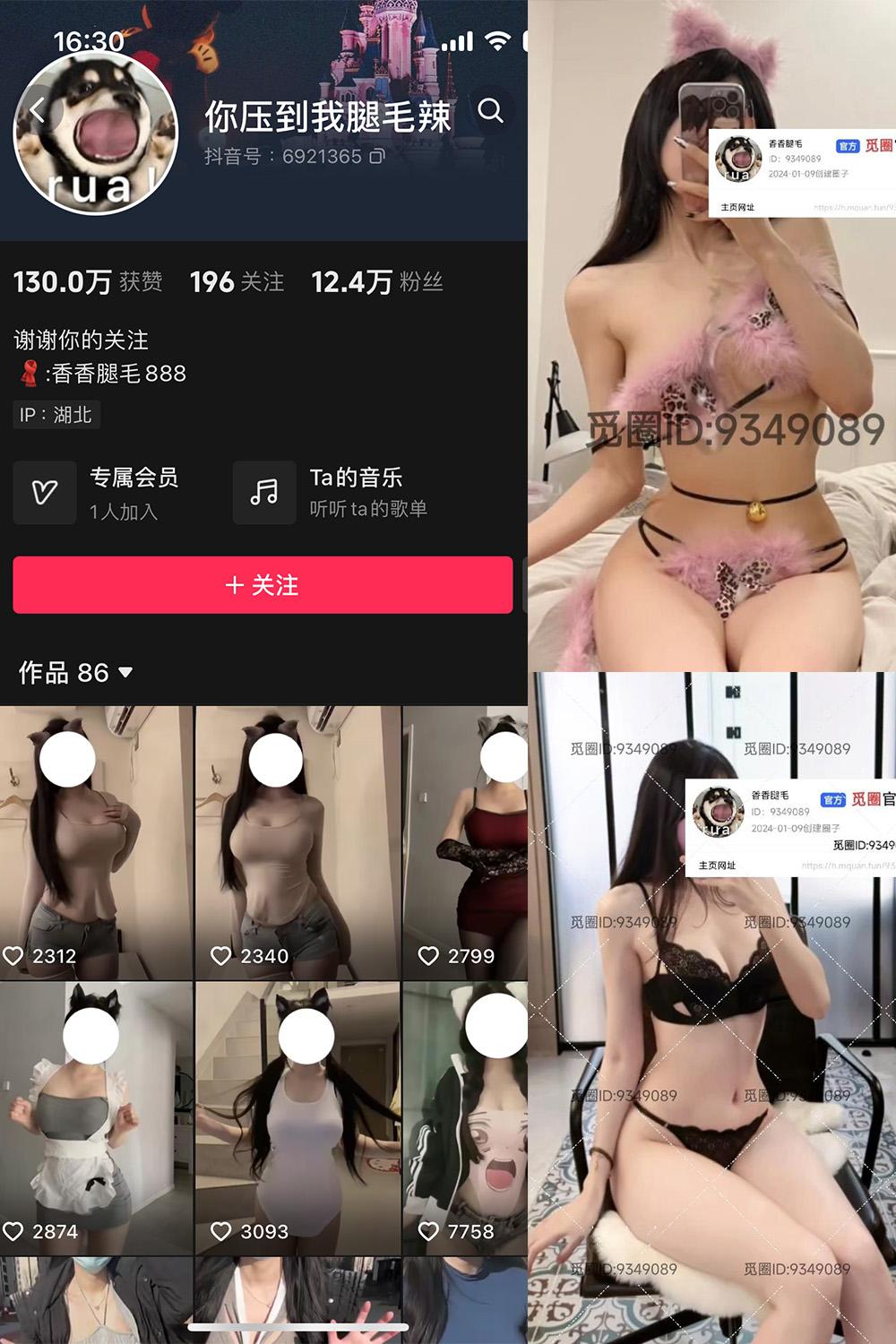 抖音 你压到我腿毛辣 微密圈图包资源 001期 【42P3V】
