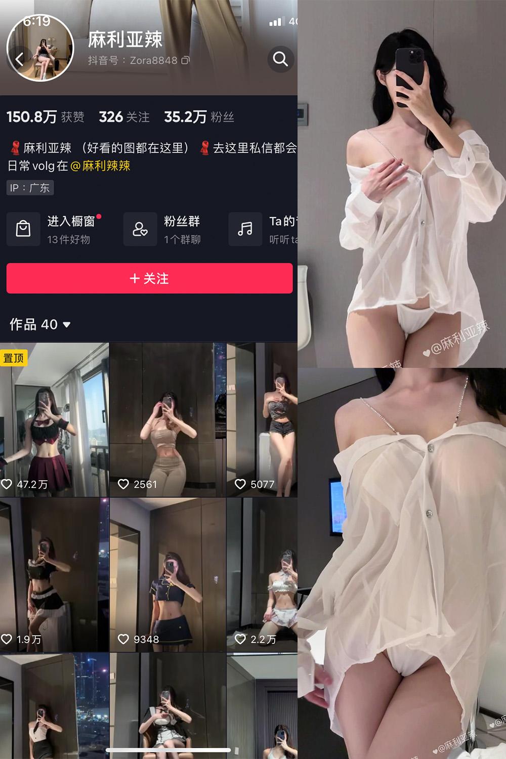 抖音 麻利亚辣 微密圈图包资源  NO.050期 【21P1V】