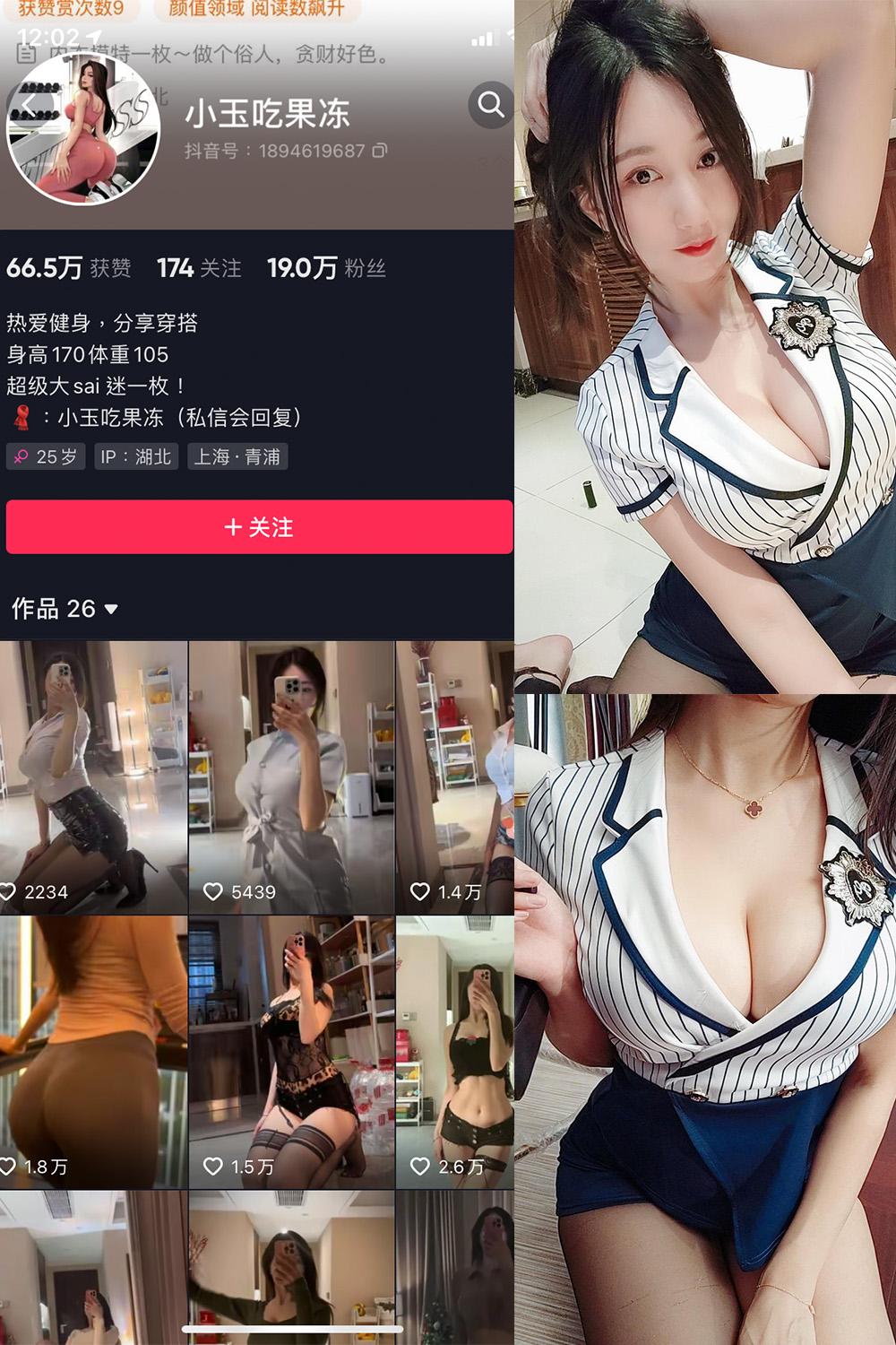 抖音 小玉吃果冻 微密圈图包资源 嘉宾帖 NO.009期 【22P】