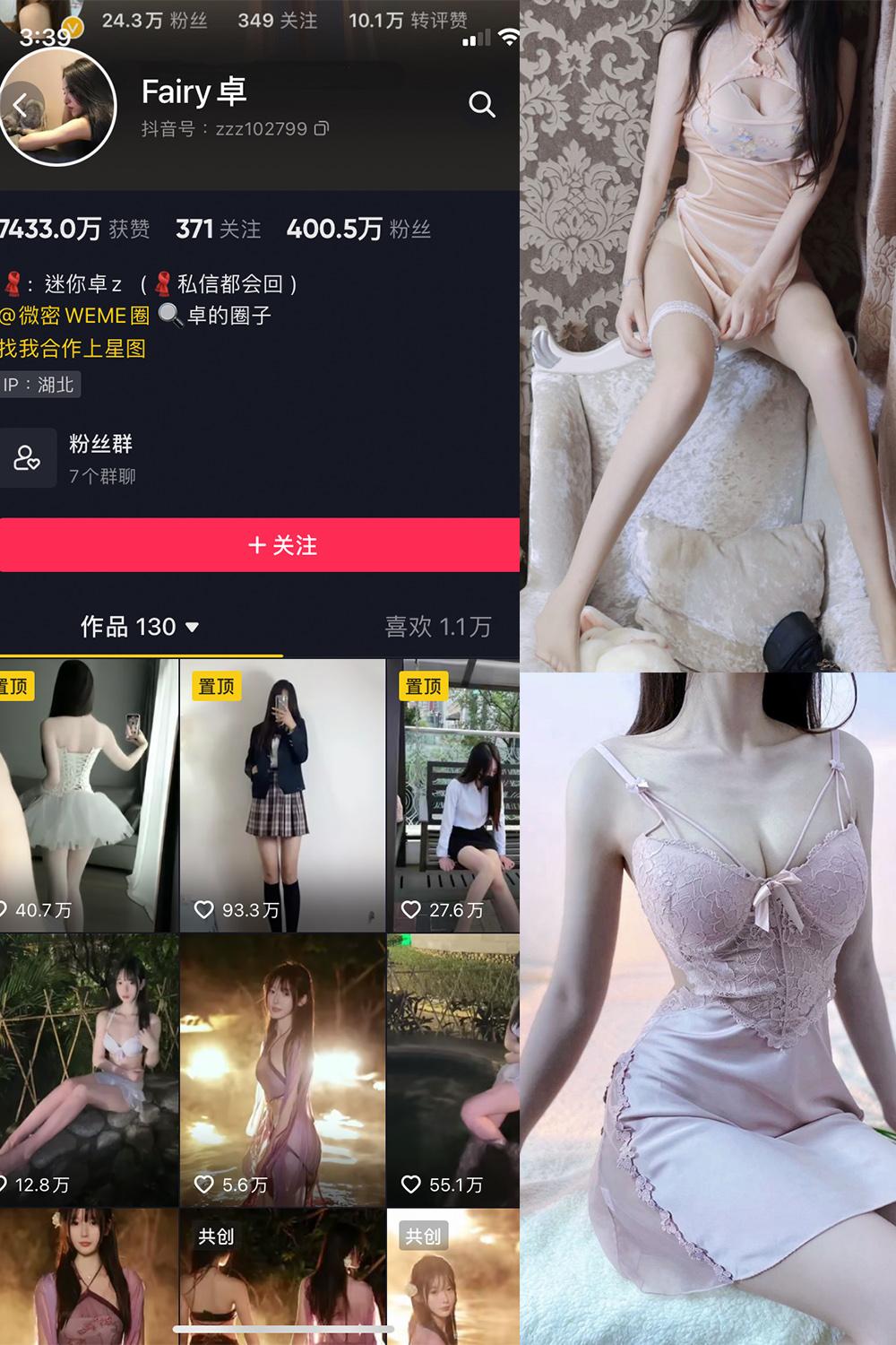抖音 Fairy卓 微密圈图包资源  NO.002期 【48P】