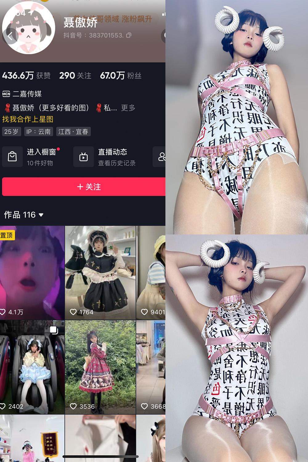 抖音 聂傲娇 微密圈图包资源  NO.045期 【15P】