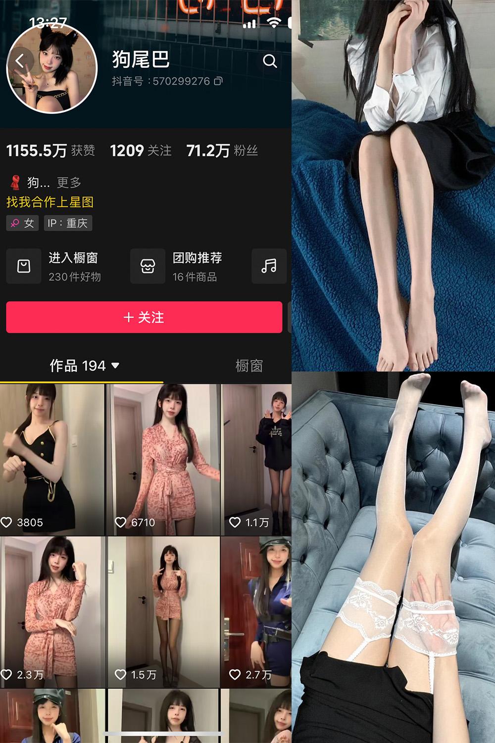 抖音 狗尾巴叶 微密圈图包资源  NO.003期 【37P8V】