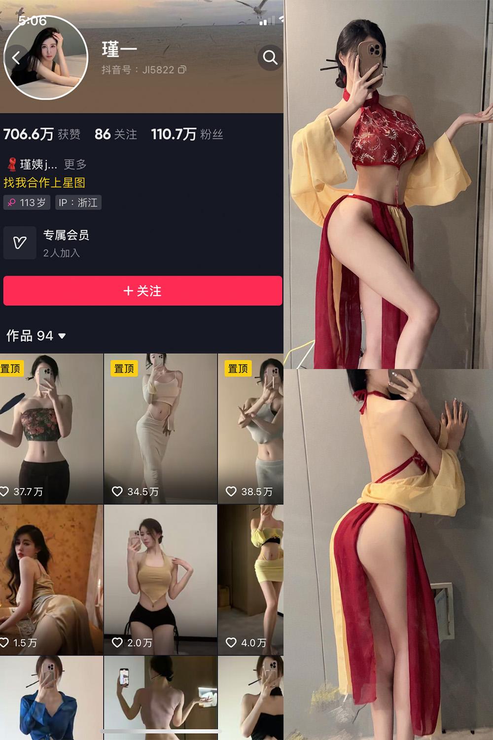 抖音 谨一 微密圈图包资源  NO.002期 【17P1V】
