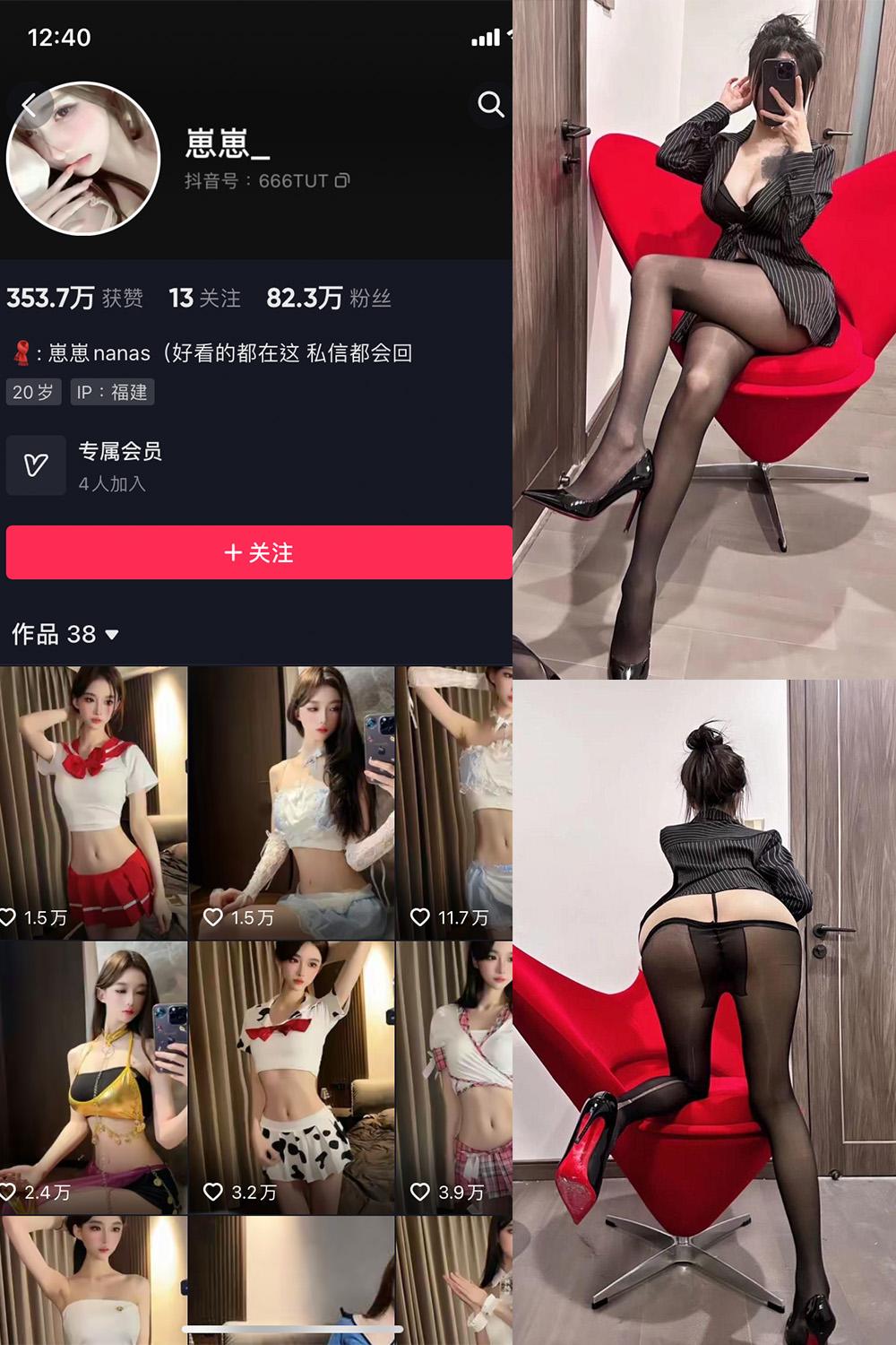 抖音 崽崽nana 微密圈图包资源  NO.034期 【10P1V】