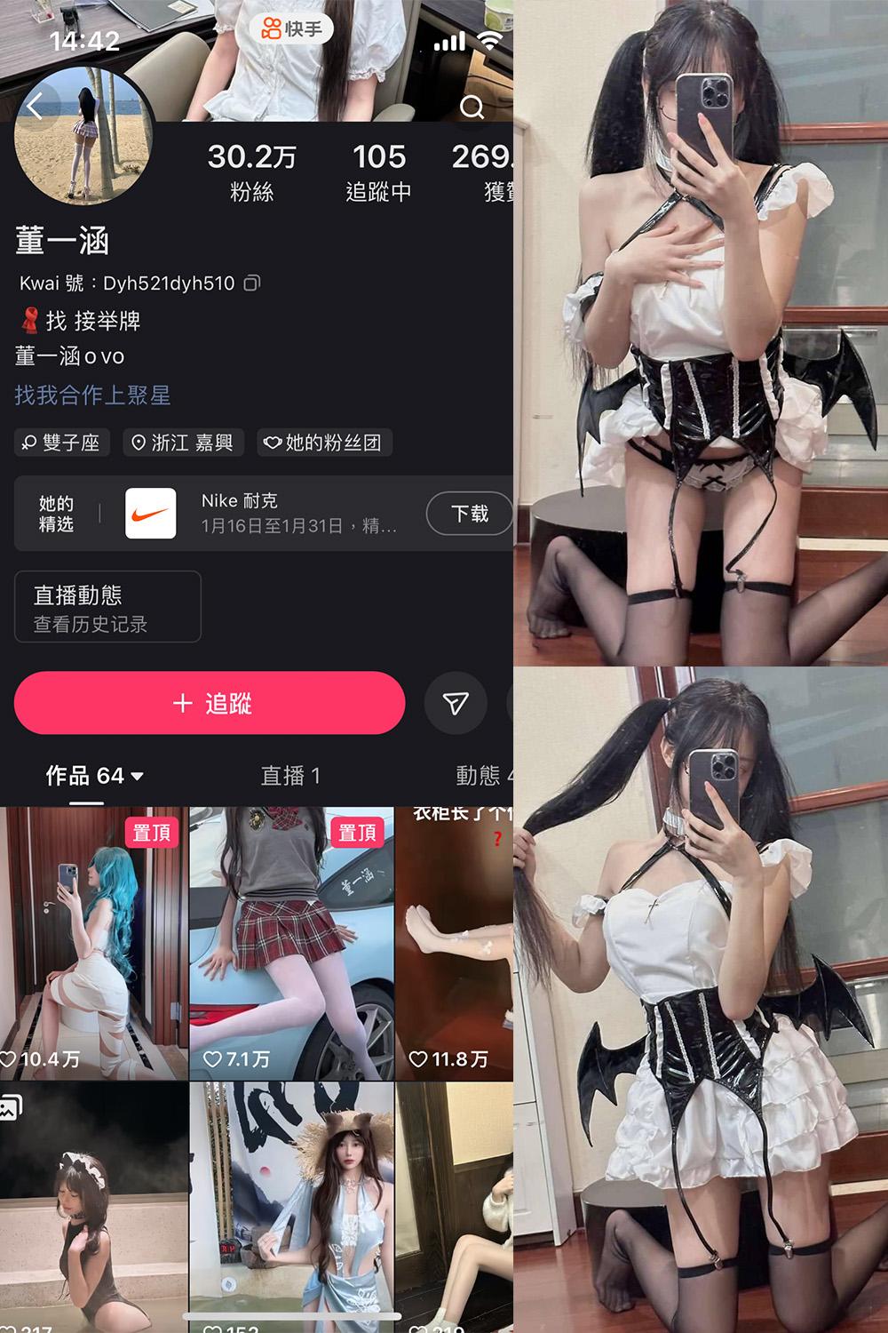 抖音 董一涵 微密圈图包资源  NO.001期 【42P】