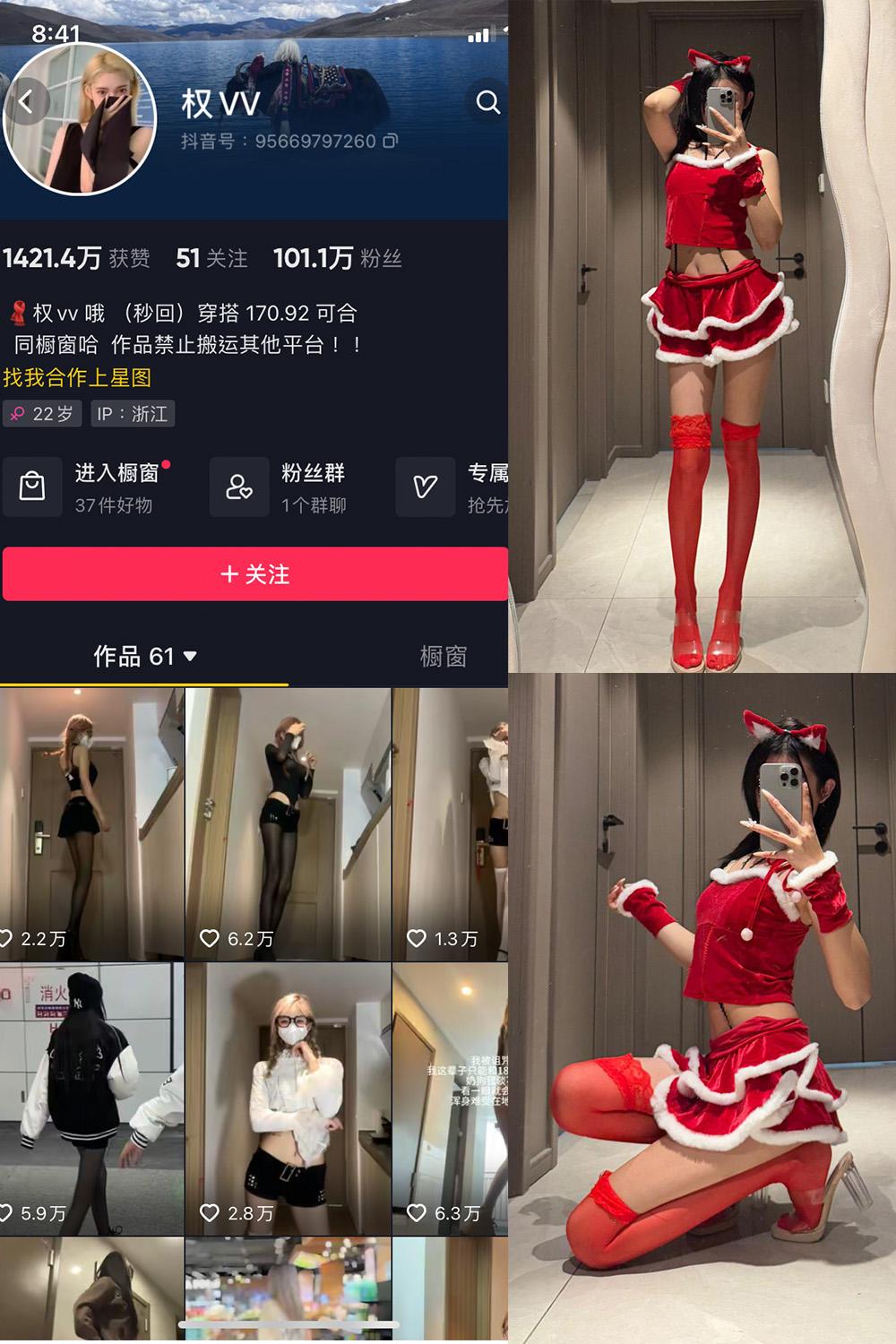 抖音 权vvv 微密圈图包资源 NO.030期 【51P2V】