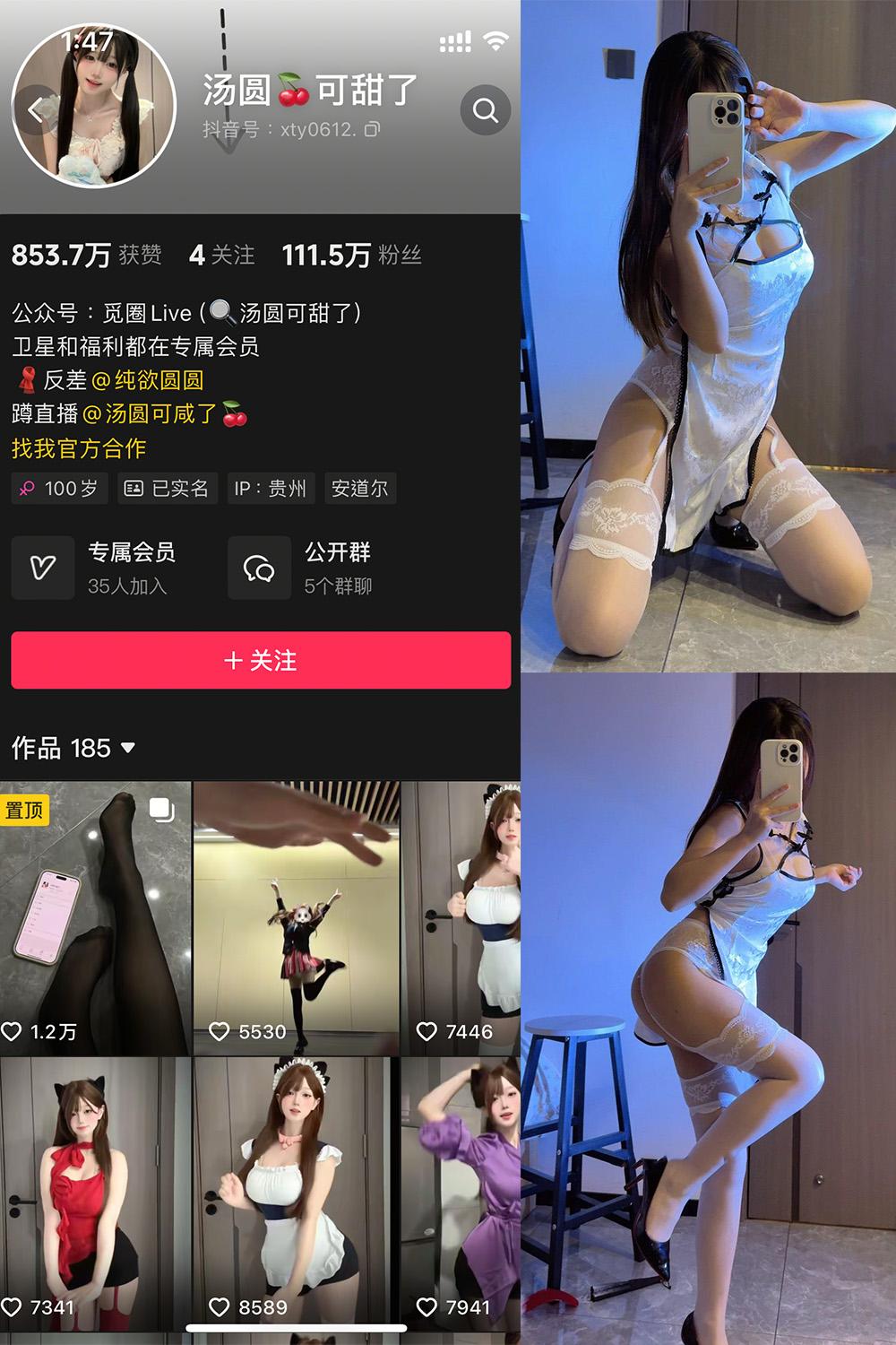 抖音 汤圆可甜了 微密圈图包资源  NO.017期 【15P】