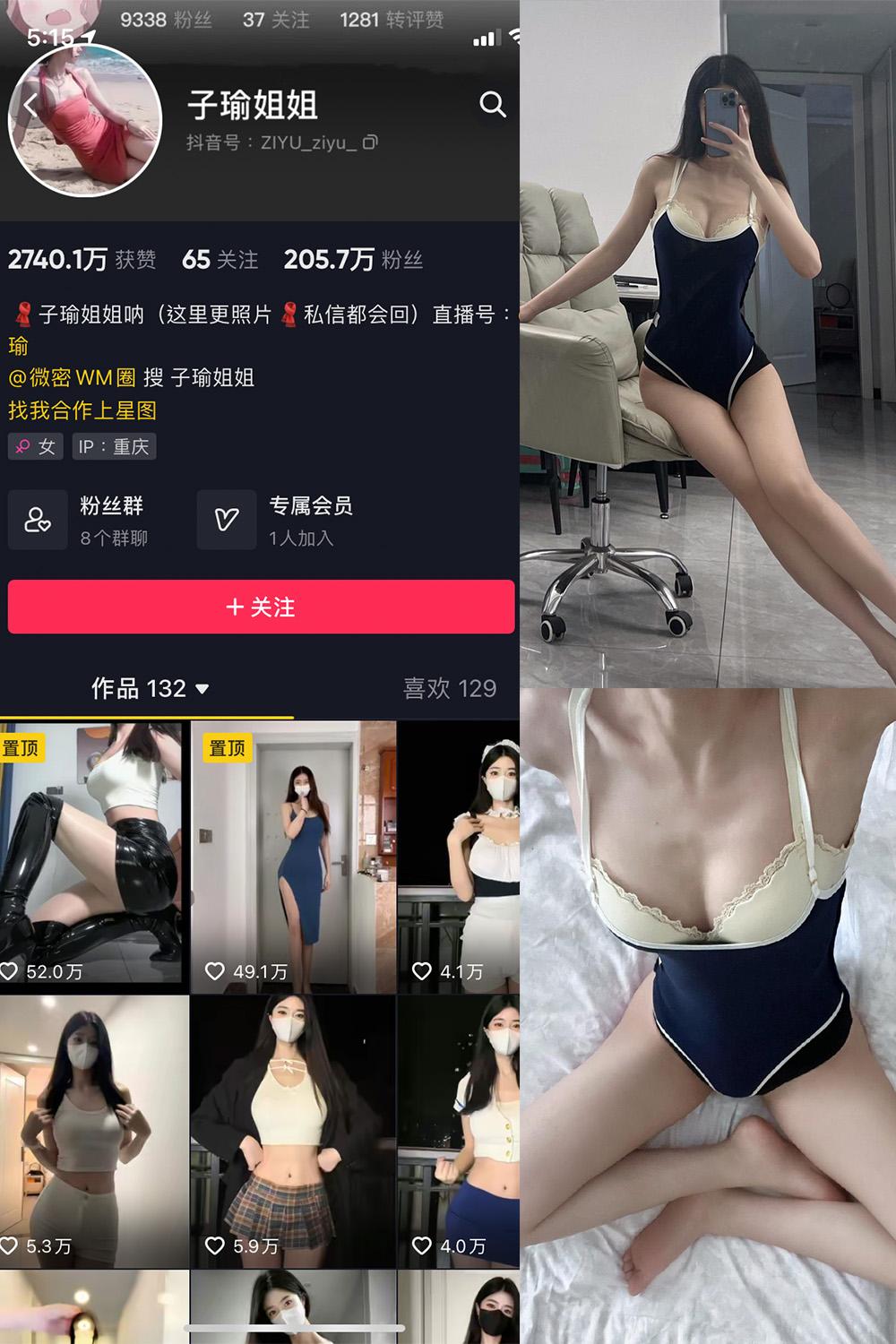 抖音 子瑜姐姐 微密圈图包资源  NO.016期 【24P】
