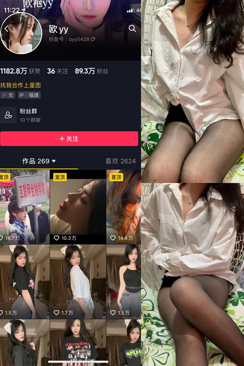 抖音 欧yy 微密圈图包资源  NO.006期 【22P26V】