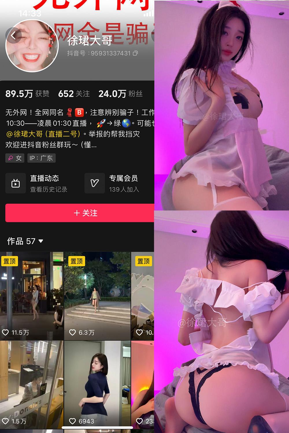 抖音 徐珺大哥 微密圈图包资源 NO.026期 【28P】