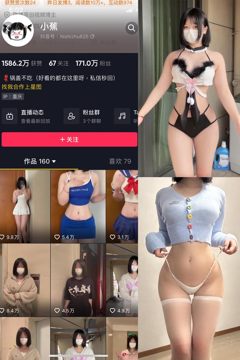 抖音 小蕉 微密圈图包资源  NO.038期 【29P2V】