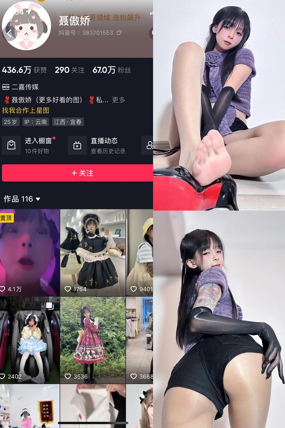 抖音 聂傲娇 微密圈图包资源  NO.059期 【20P】