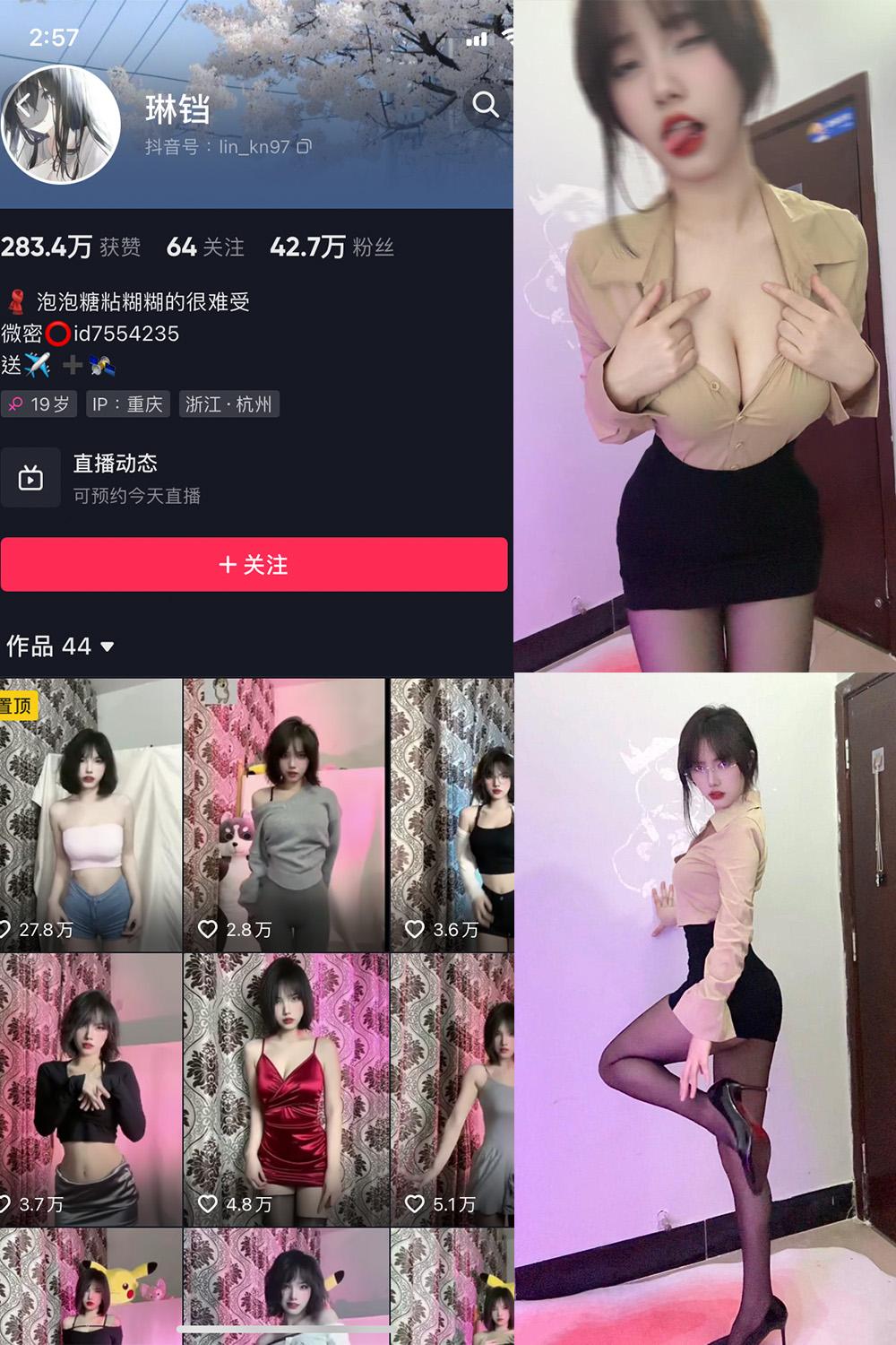 抖音 琳铛 微密圈图包资源  NO.011期 【11P】