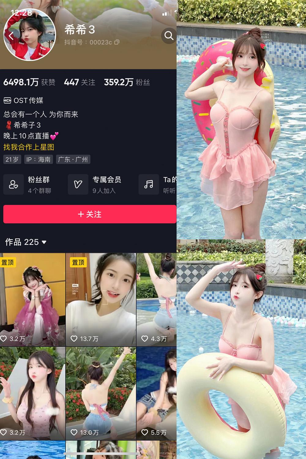 抖音 希希3 微密圈图包资源  NO.003期 【59P】