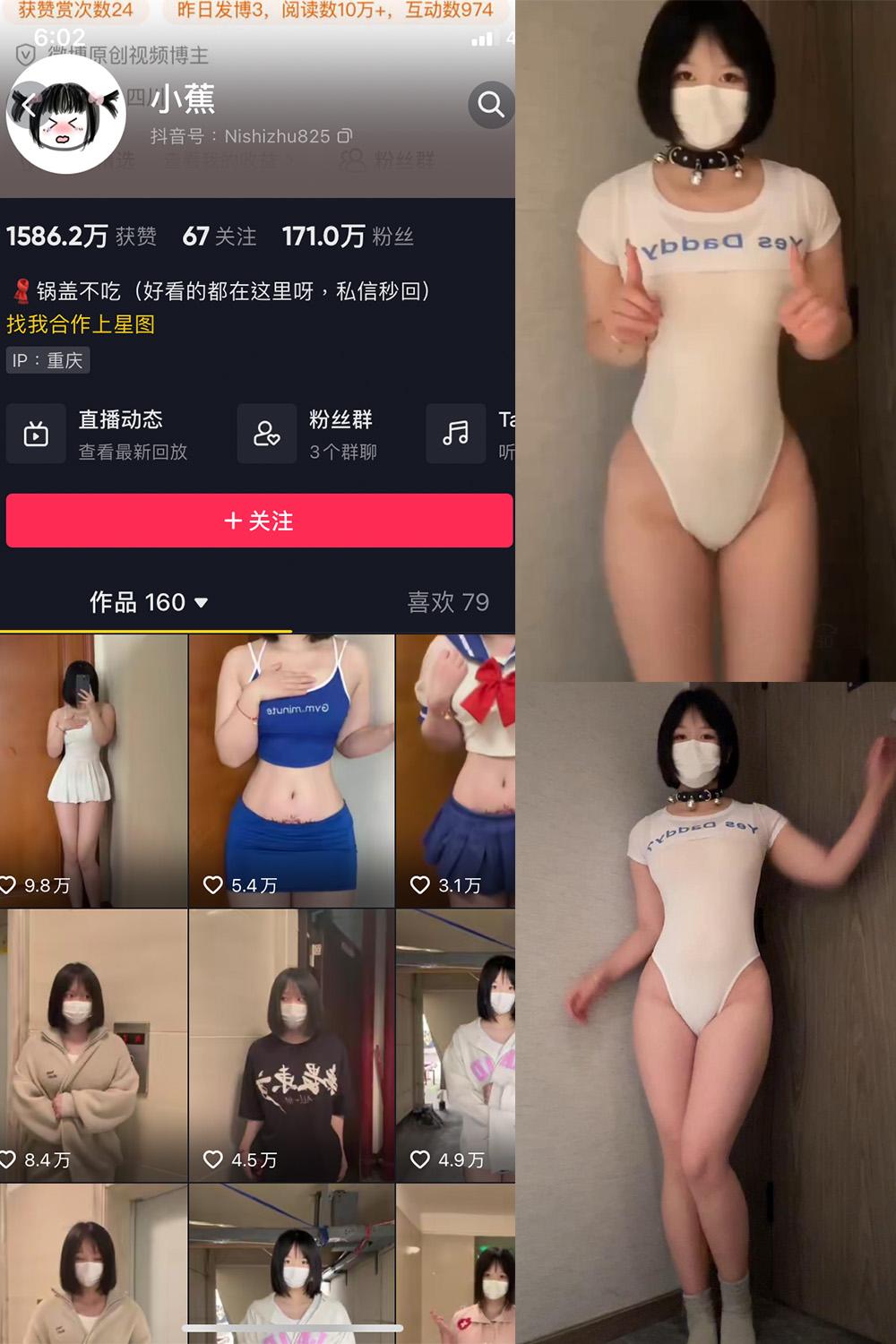 抖音 小蕉 微密圈图包资源  NO.034期 【12P3V】