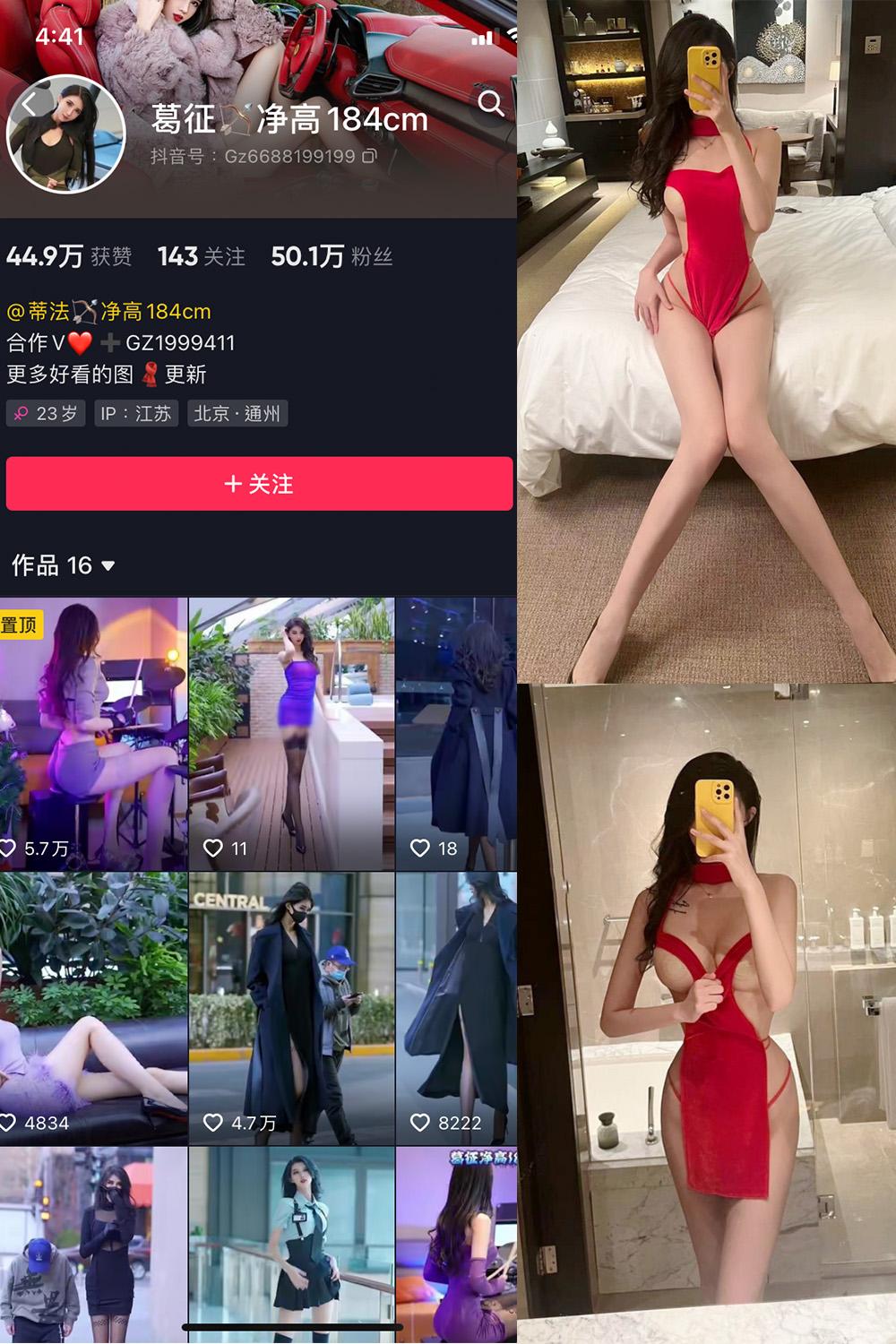 抖音 葛征 微密圈图包资源  NO.001期 【46P】