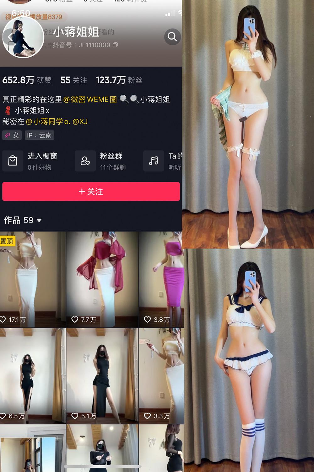 抖音 小蒋姐姐 微密圈图包资源  NO.002期 【41P】