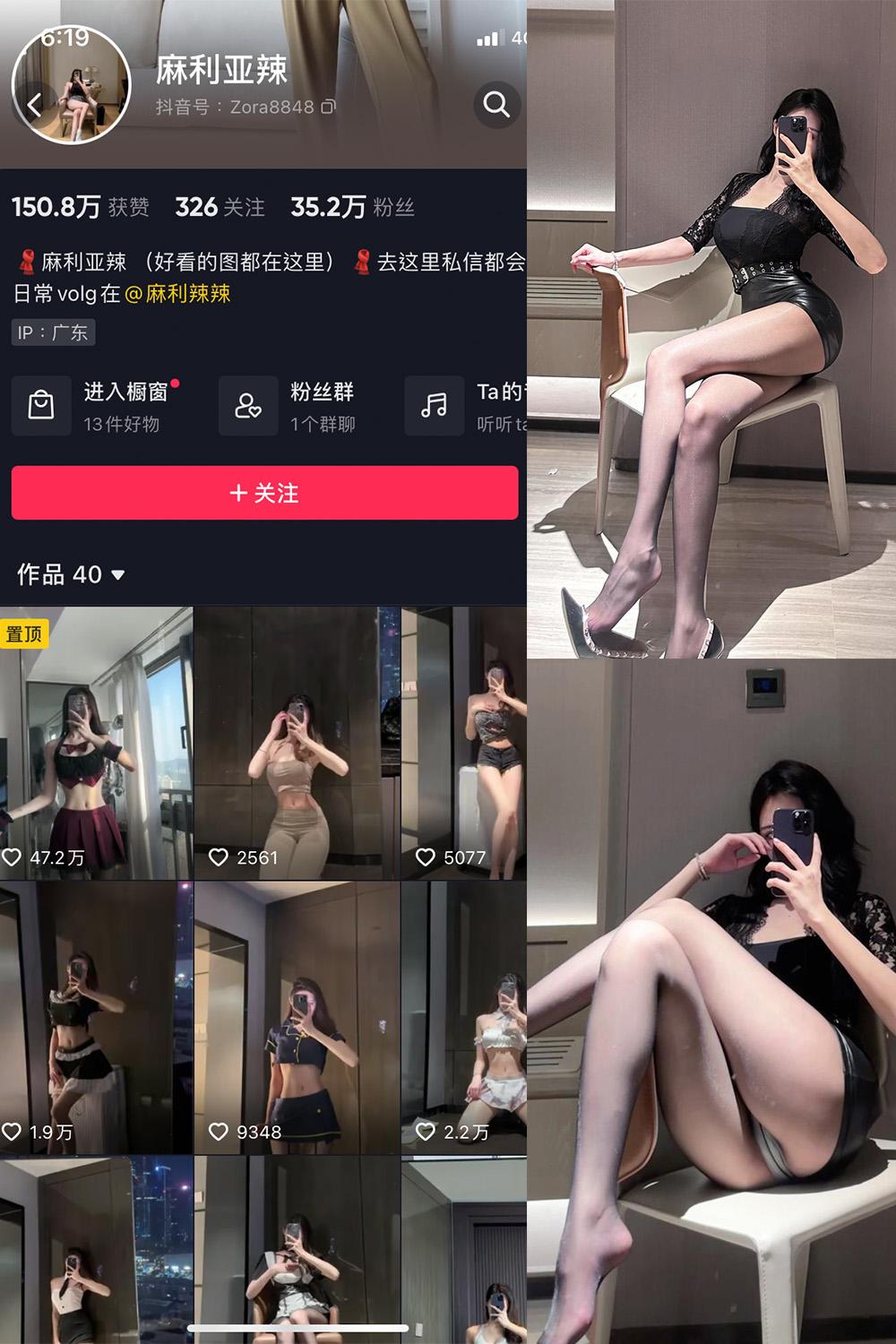 抖音 麻利亚辣 微密圈图包资源  NO.046期 【29P】