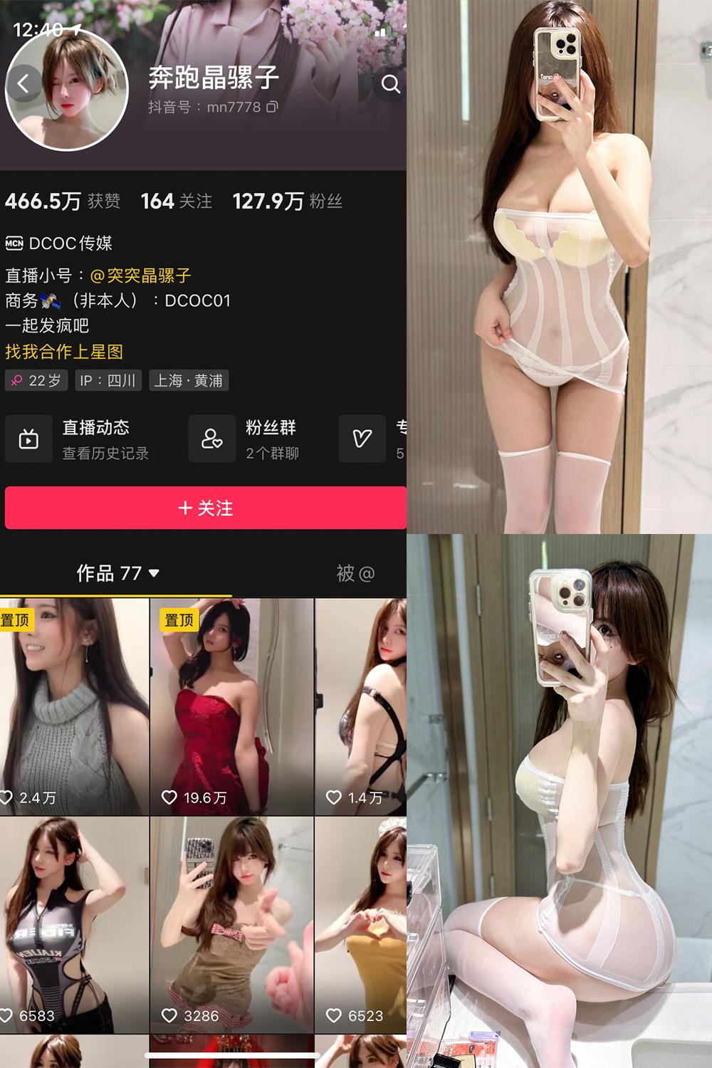 抖音 奔跑的晶骡子 微密圈图包资源  NO.009期 【51P】