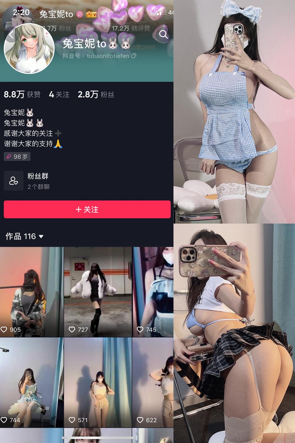 抖音 兔宝妮to 微密圈图包资源  NO.015期 【46P2V】