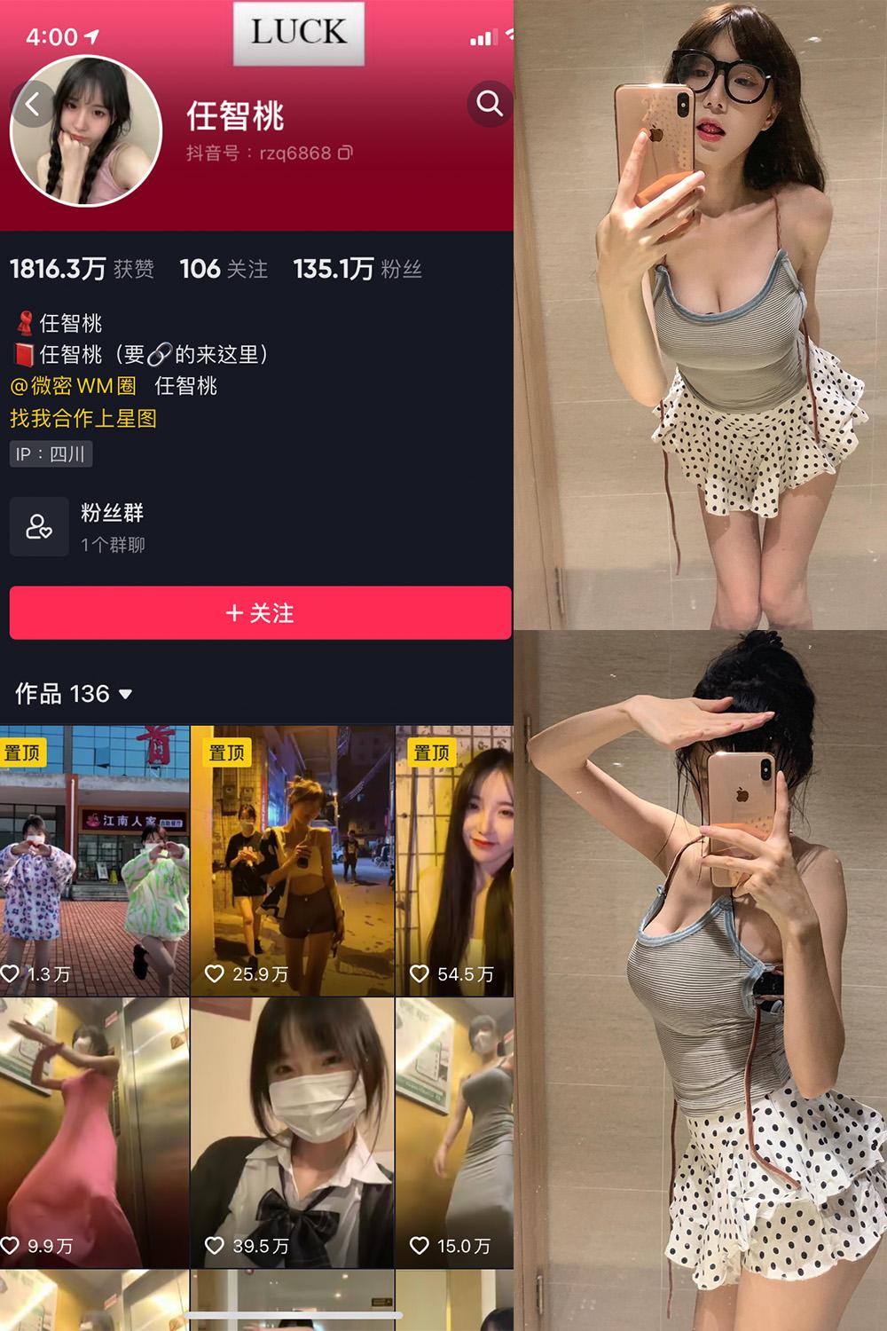 抖音 智桃lucky 微密圈图包资源  NO.025期 【10P1V】