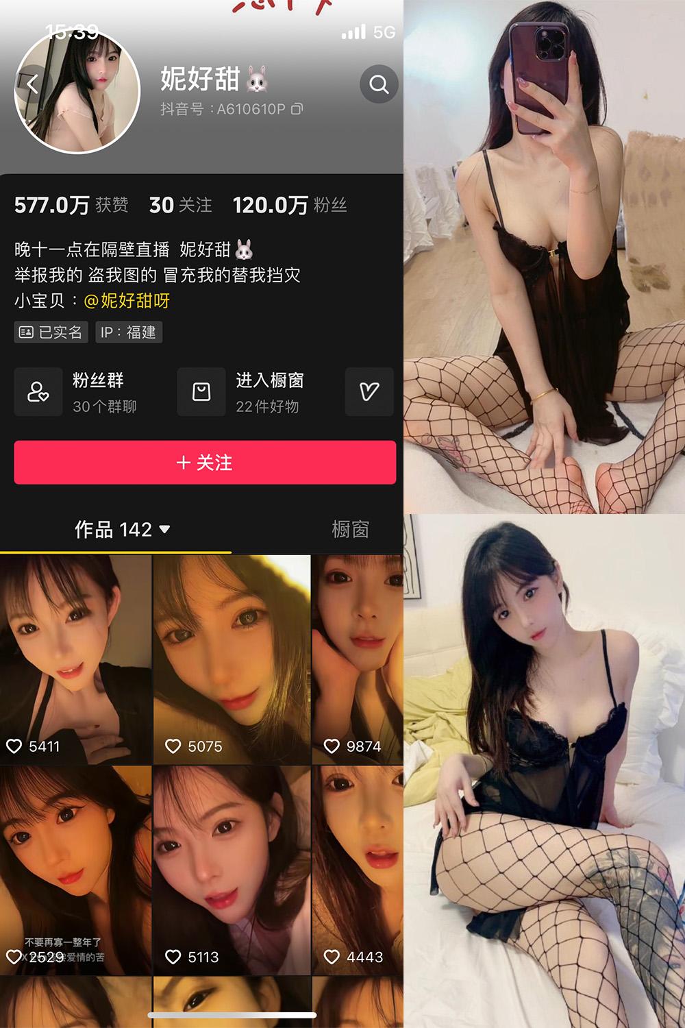 抖音 妮好甜 微密圈图包资源 006期 【54P8V】