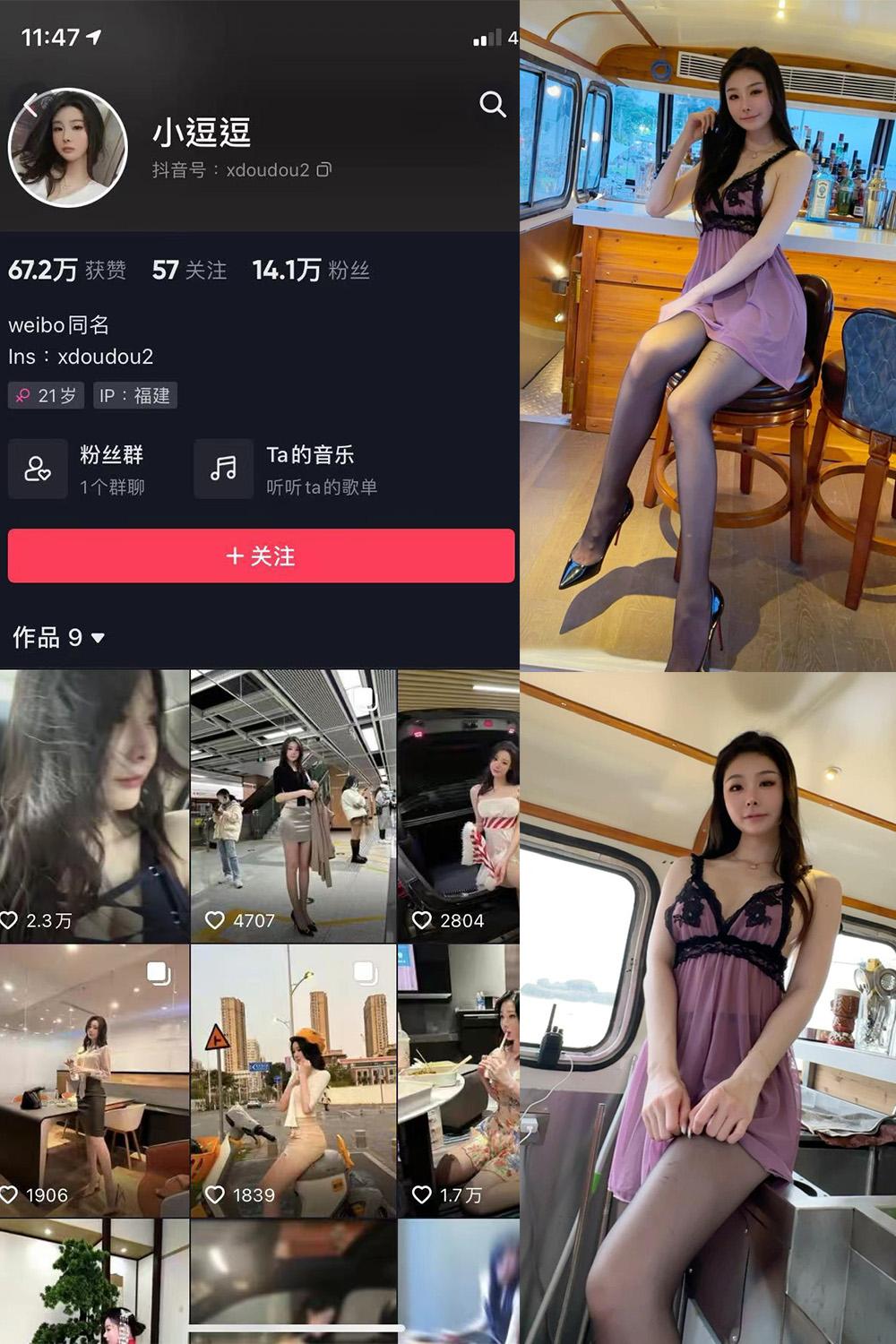 抖音 小逗逗 微密圈图包资源  NO.025期 【38P2V】