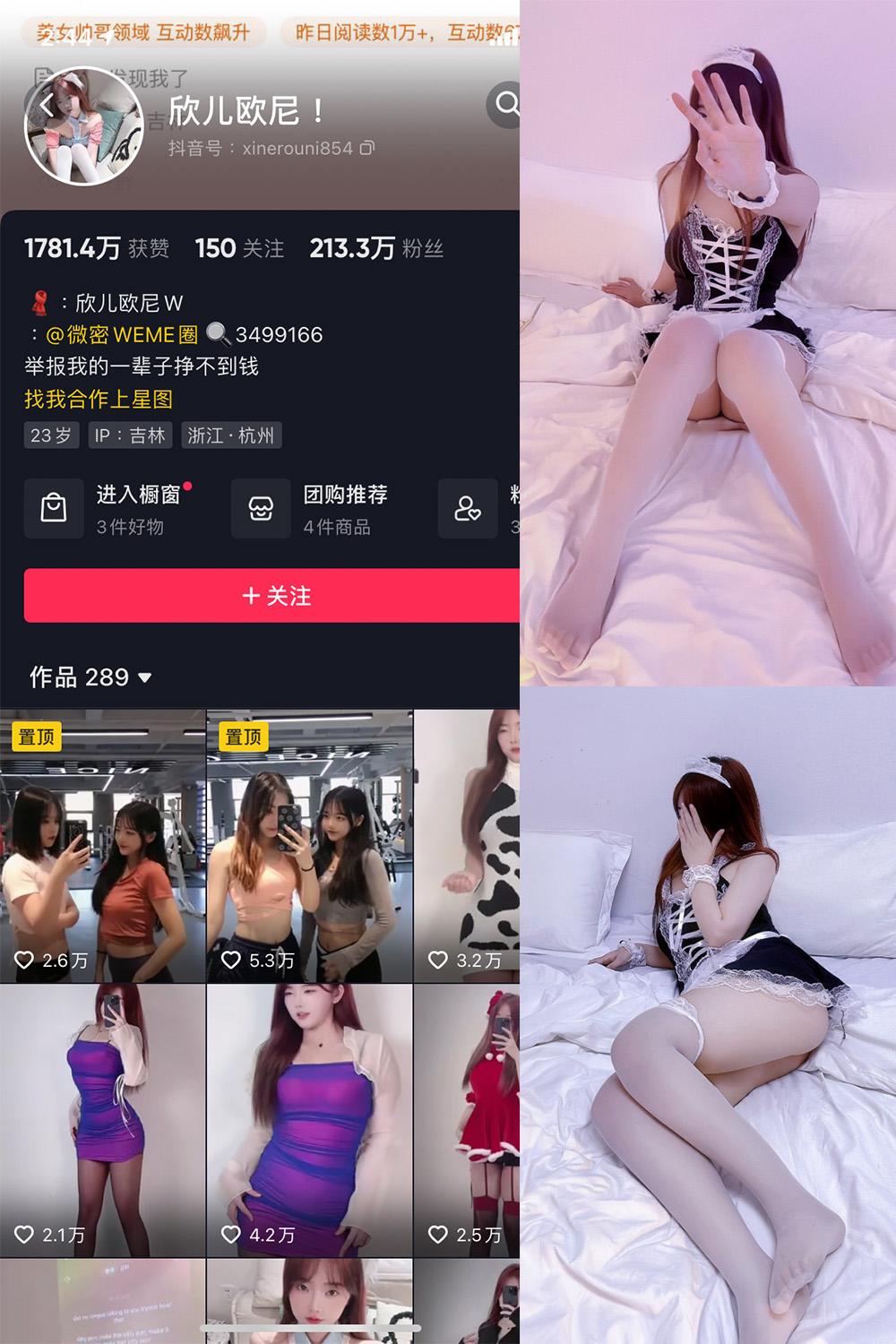 抖音 欣儿欧尼 微密圈图包资源  NO.005期 【28P】
