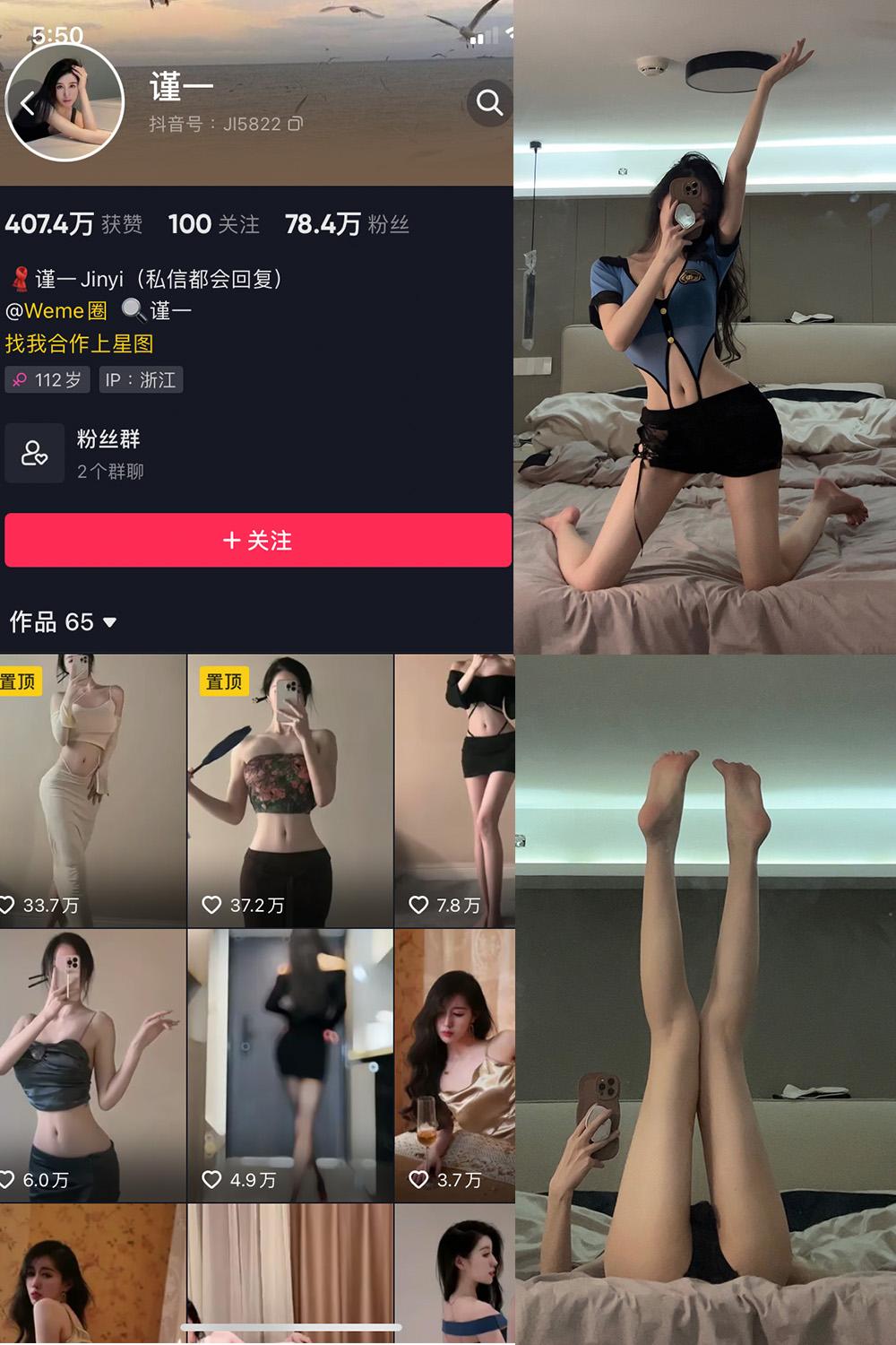 抖音 谨一 微密圈图包资源  NO.001期 【13P2V】最新