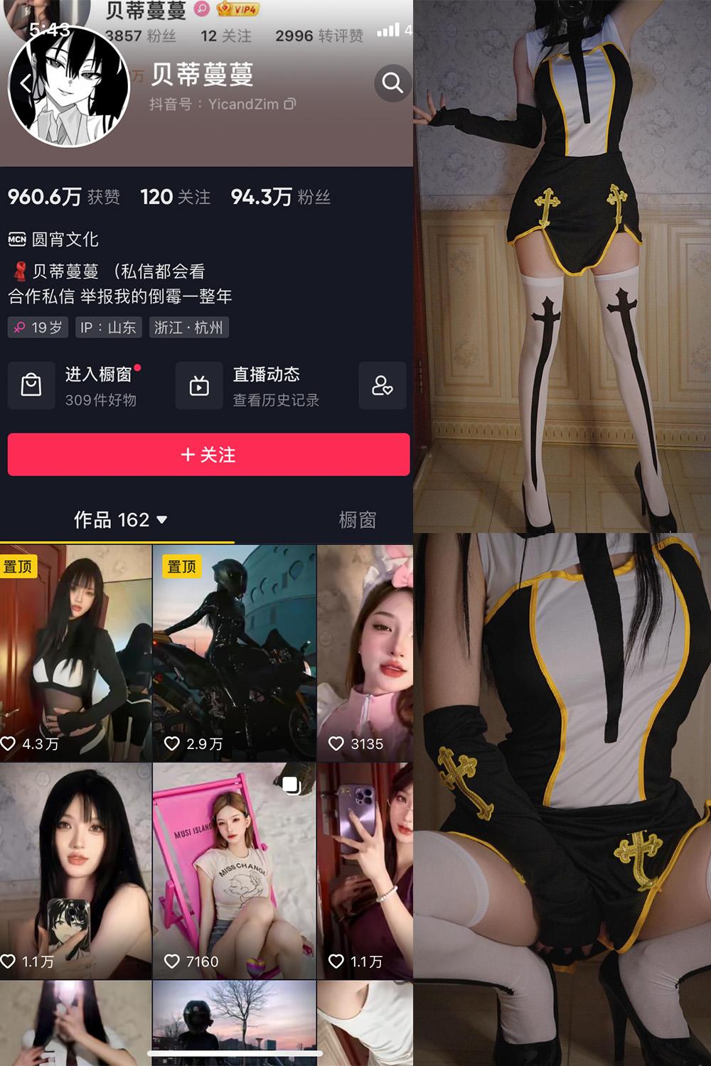 抖音贝蒂蔓蔓 微密圈图包资源 NO.005期 【72P】