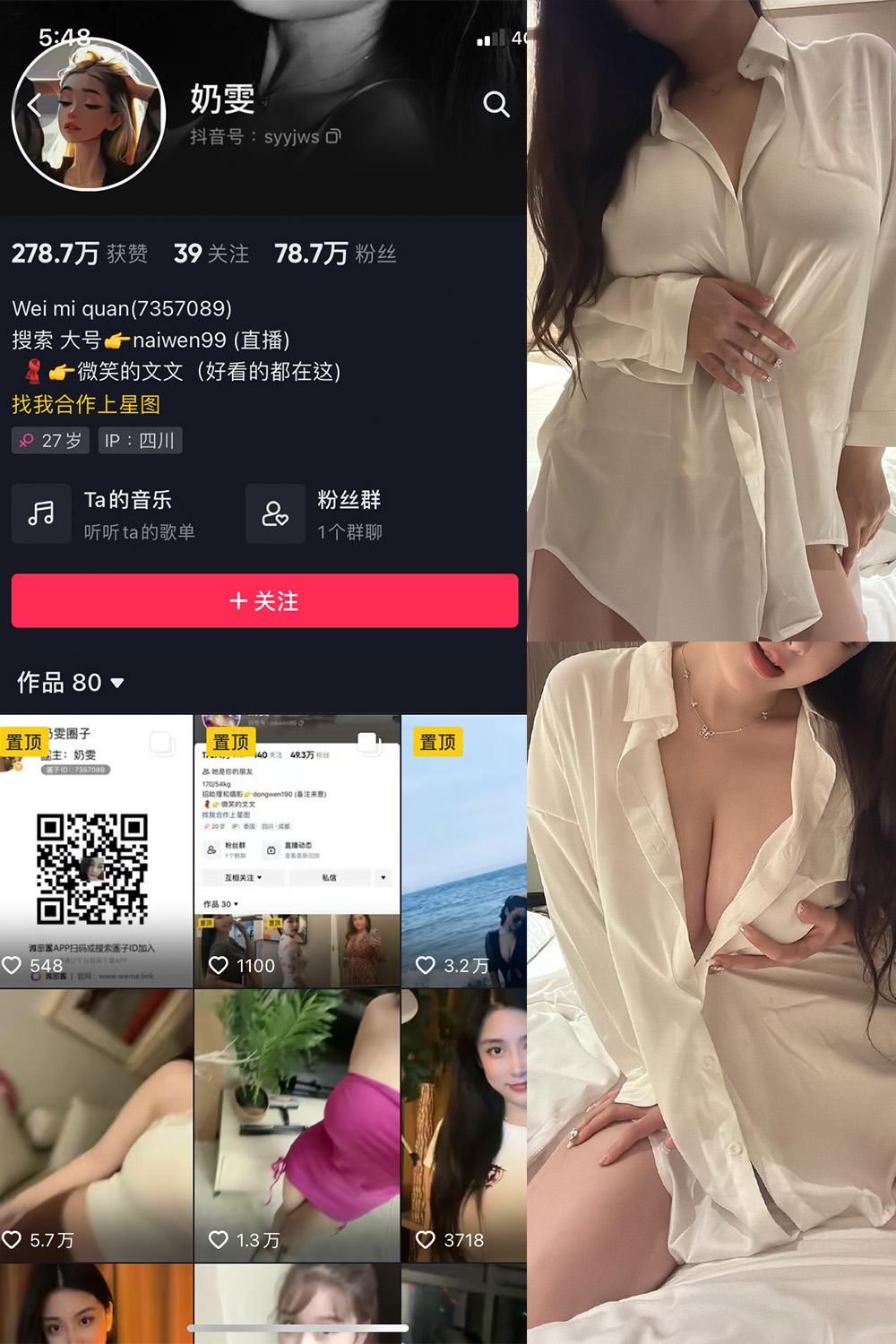 抖音 奶雯 微密圈图包资源  NO.011期 【24P】